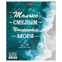Тетрадь А5 48л линия "Лучше не скажешь" на скобе 5 дизайнов 48Т5В2/057336 от магазина "Карандаш"
