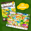 Книжка с окошками "Виммельбух. Динозавры" 16стр. 9785001349242 от магазина "Карандаш"