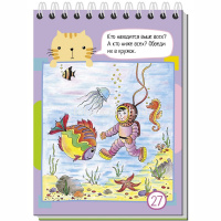 Умный блокнот. 75 задачек на мышление 80стр. 978-5-8112-6090-4 от магазина "Карандаш"