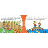 Книжка-малышка "Головоломки" 16стр. 978-5-8112-5330-2 от магазина "Карандаш"