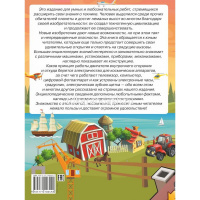 Большая энциклопедия знаний. Техника 192стр. (Мерников А.Г.) 978-5-17-110649-2 от магазина "Карандаш"