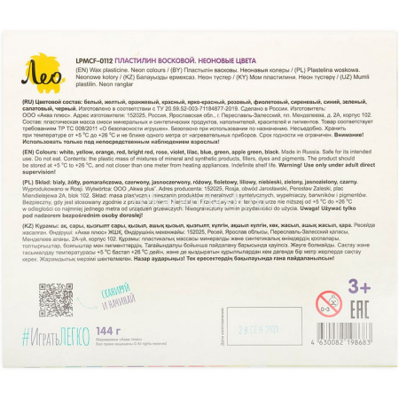 Пластилин 12 цветов 144гр. "Играй. Неоновые цвета" восковой, со стеком, картон LPMCF-0112 от магазина "Карандаш"