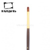 Кисть синтетика плоская №6 средняя ручка "Claude" 754106 от магазина "Карандаш"