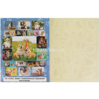 Книжка с наклейками "Любимый корги" 150 наклеек 12 стр. 978-5-506-06055-0 от магазина "Карандаш"