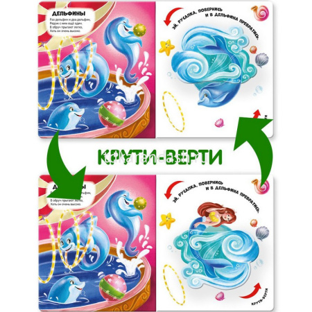 Книжка "Чудесные превращения. Превращения в цирке" 12стр. 9785001348740 от магазина "Карандаш"