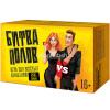 Игра настольная "Битва полов" 7747
