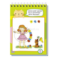 Умный блокнот. 75 головоломок 80стр. 978-5-8112-6059-1 от магазина "Карандаш"