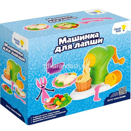 Набор д/лепки из теста 9 цветов 50гр. "Машинка для лапши" (посуда, формочки) TA2101