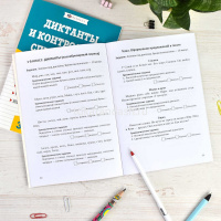 Рабочая тетрадь по русскому языку "Диктанты и контрольное списывание. 1-2 классы. Более 100 текстов" от магазина "Карандаш"