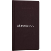 Визитница 180 визиток 10х18см пвх, коричневая E5783 от магазина "Карандаш"