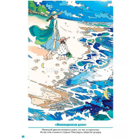 Раскраска "Нарано. Волшебный мир аниме. Мальчик" 80стр. 978-5-00141-199-4 от магазина "Карандаш"