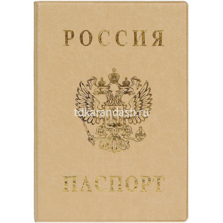 Обложка д/паспорта вертикальная 18,8х13,4см бежевая пвх 2203 В-105