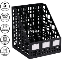 Лоток д/бумаг вертикальный 5 отделений 245х295х250мм сборный черный ЛТВ-63724/ЛТ85 от магазина "Карандаш"