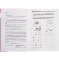 Рабочая тетрадь.Развиваем навыки чтения и грамотного письма 1 часть (5-6л.) 32стр. 978-5-9780-0111-2 от магазина "Карандаш"