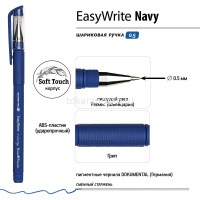 Ручка шариковая "EasyWrite. Navy" 0,5мм синяя, ассорти 20-0415 от магазина "Карандаш"