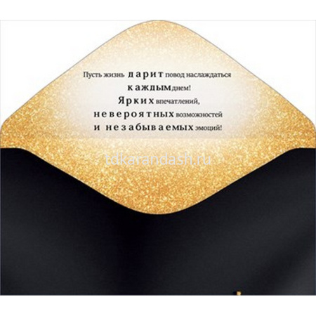 Открытка С Днем рождения! конвертик 168х84мм 77.785 от магазина "Карандаш"