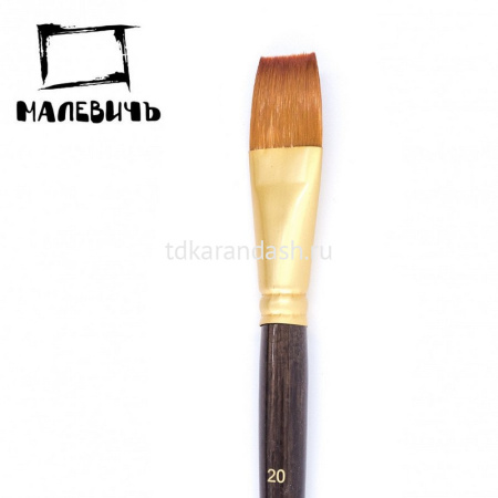 Кисть синтетика плоская №20 средняя ручка "Claude" 754120 от магазина "Карандаш"