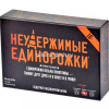 Игра настольная "Неудержимые единорожки 18+" 915434