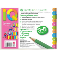 Книга "Умные игры с картинками для малышей. Дружные мышата" (3-5лет) 48стр. 978-5-8112-6726-2 от магазина "Карандаш"