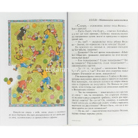 Книга "Школьная библиотека. Старик Хоттабыч" Л.Лагин 224стр. 978-5-9781-0928-3 от магазина "Карандаш"