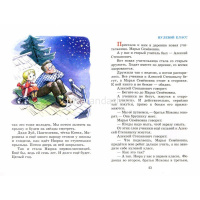Книга "Школьная библиотека. Смешные рассказы о школе" Драгунский В. 112стр. 978-5-9781-0884-2 от магазина "Карандаш"