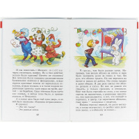 Книга "Школьная библиотека. Смешные рассказы" 112стр. 978-5-9781-0944-3 от магазина "Карандаш"