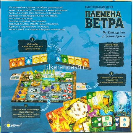 Игра настольная "Племена ветра" 29х29см (планшеты, подставки, карты, тайлы, фигурки, жетоны) от магазина "Карандаш"