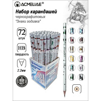 Карандаш чернографитный "Знаки зодиака" HB, круглый корпус ассорти, дерево 43136 от магазина "Карандаш"
