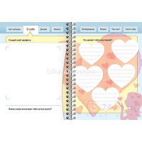 Творческий блокнот с наклейками "Секреты вдохновения" А5 32л на спирали 32Ктц5нгр_30483/083907 от магазина "Карандаш"