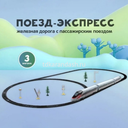 Железная дорога Локомотив + 3 вагона, 59,5х5,5х38см, длина пути 650см (свет, звук) ZYA-A3315 от магазина "Карандаш"
