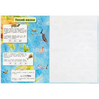 Книжка с наклейками "Атлас мира. Океаны" 70 наклеек 8 стр. 9785506048060 от магазина "Карандаш"