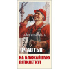 Конверт для денег "Счастья на ближайшую пятилетку" 167х83мм 0322.241