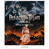 Тетрадь А5 48л клетка "Атака Титанов. Выпуск №2" на скобе 5 дизайнов 48Т5В1/083430 от магазина "Карандаш"