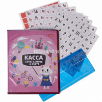 Касса букв, слогов и счета "Учись с удовольствием! Кошечка" А5 8л КБс5_08386/074010 от магазина "Карандаш"