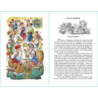 Книга "Школьная библиотека. Вечера на хуторе близ Диканьки" 192стр. Гоголь Н.В. 978-5-9781-0876-7 от магазина "Карандаш"