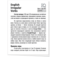 Умные игры с картами "Английские неправильные глаголы. Уровень 1. Красный" Степичев П.А. 50стр. от магазина "Карандаш"