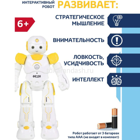 Робот р/у "Федя" 27х15х8,5см танцующий (свет, звук, считалочки, скороговорки) пластик JB0402925 от магазина "Карандаш"