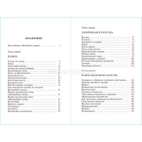 Книга "Школьная библиотека. Семь подземных королей" 176стр. Волков А. 978-5-9781-1050-0 от магазина "Карандаш"