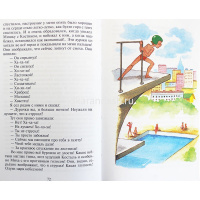 Книга "Школьная библиотека. Где это видано, где это слыхано..." Драгунский В. 112стр. 978-5-9781-091 от магазина "Карандаш"