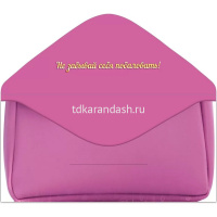 Конверт для денег "Поздравляю" 168х84мм 075.038 от магазина "Карандаш"