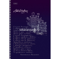Тетрадь А4 96л клетка "Блеск столиц" на спирали тиснение фольгой 4 дизайна 96Т4фВ1гр/066230 от магазина "Карандаш"