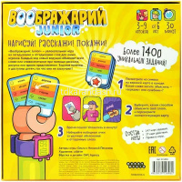 Игра настольная "Монстры в доме" 26х26см (8 фишек, 4 планшета, 32 жетона) 952195 от магазина "Карандаш"