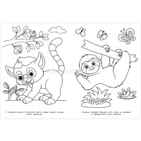 Раскраска "Капибары и их друзья" 16 стр. 9785506103172 от магазина "Карандаш"