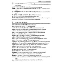 Книга "Моя первая 1000 английских слов.Техника запоминания" Литвинов П. 208стр. 978-5-8112-6403-2 от магазина "Карандаш"