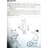 Занимательные задачи и головоломки для детей 4-7 лет 112стр. 978-5-8112-6308-0 от магазина "Карандаш"