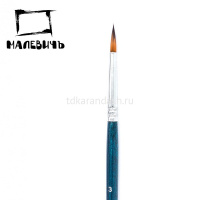 Кисть синтетика круглая №3 короткая ручка "Andy" 753003 от магазина "Карандаш"
