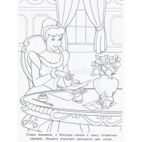 Раскраска с глиттером "Принцесса Disney" 16стр. 2201/978-5-4471-7703-4 от магазина "Карандаш"