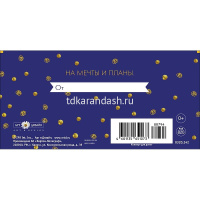 Конверт для денег "С Днем Рождения" 167х83мм 0320.242 от магазина "Карандаш"