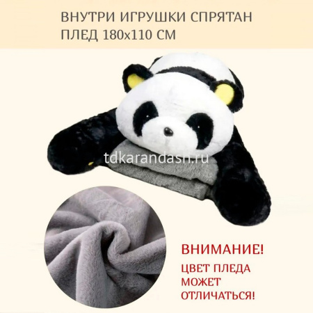 Панда 65см лежачая, с пледом, черно-белая XM24863 от магазина "Карандаш"