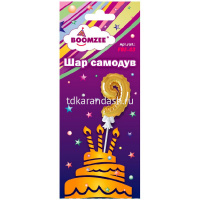 Шар воздушный 14см Цифра "9" самонадувающийся с держателем, фольга, золото FBZ-03 от магазина "Карандаш"